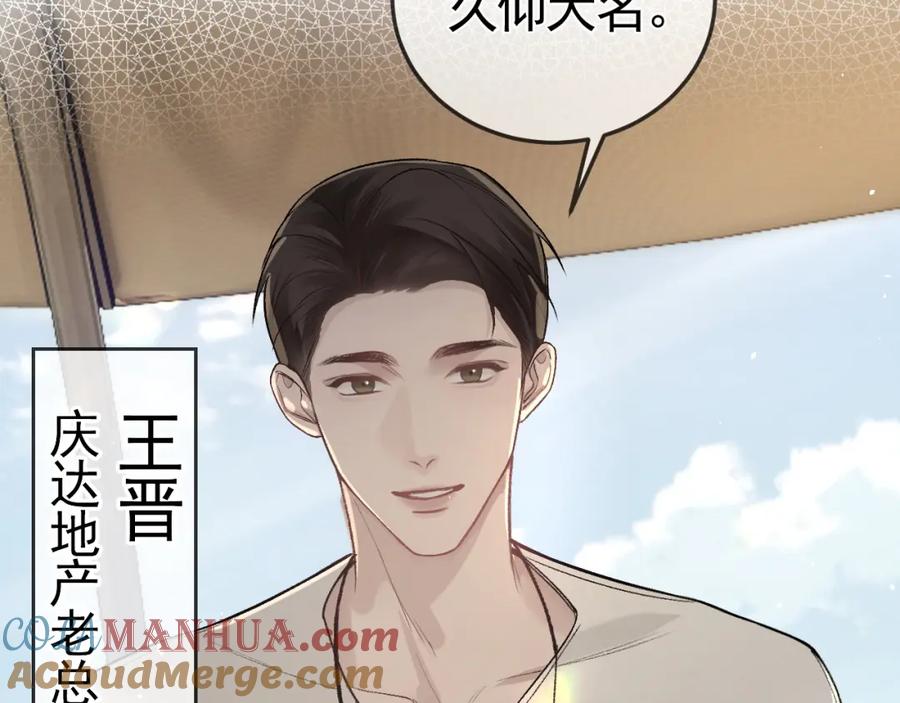 针锋对决 第一季完结篇 是时候该调整战略了 第101页