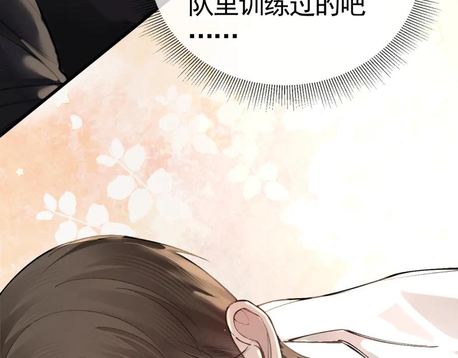 针锋对决 第一季完结篇 是时候该调整战略了 第30页