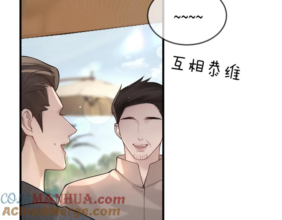 针锋对决 第一季完结篇 是时候该调整战略了 第93页