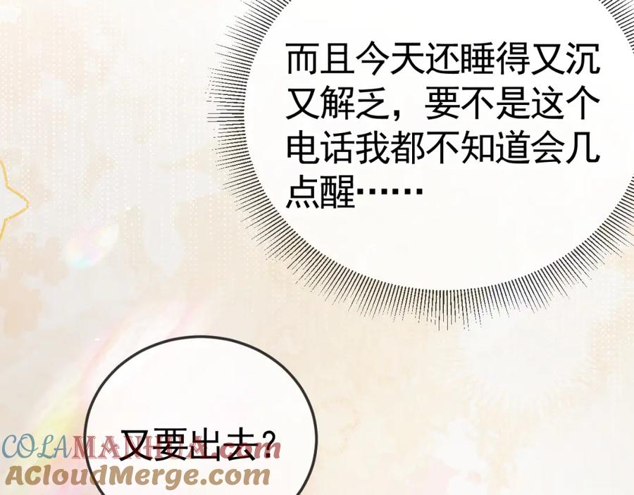 针锋对决 第一季完结篇 是时候该调整战略了 第45页