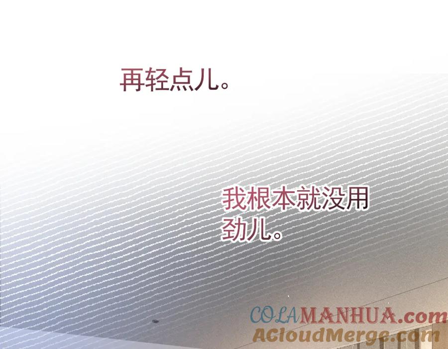 针锋对决 第一季完结篇 是时候该调整战略了 第25页