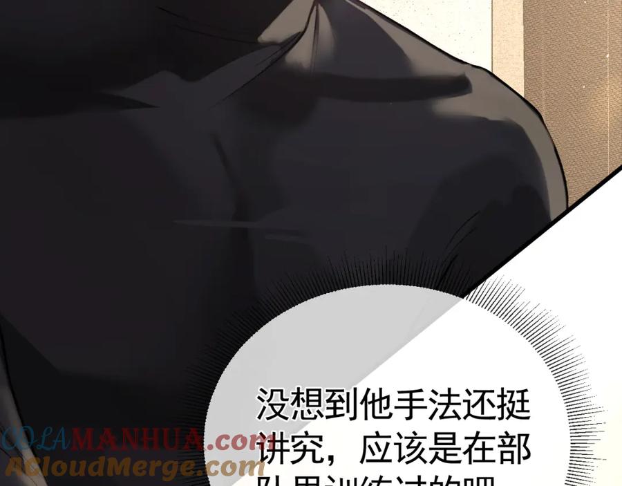 针锋对决 第一季完结篇 是时候该调整战略了 第29页