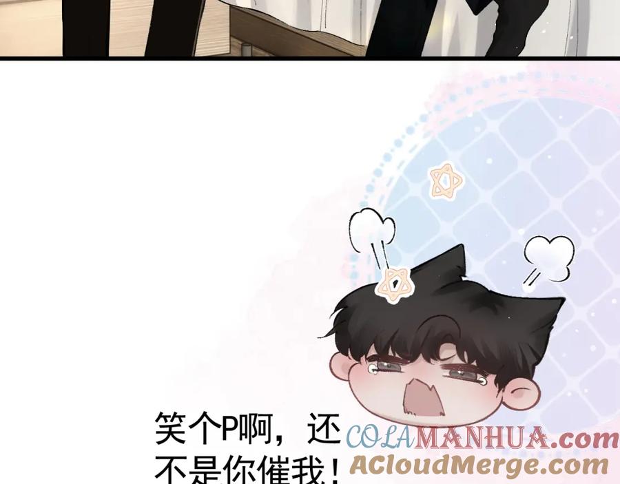 针锋对决 第一季完结篇 是时候该调整战略了 第81页