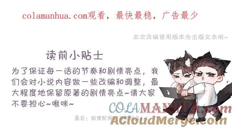 针锋对决 第一季完结篇 是时候该调整战略了 第1页