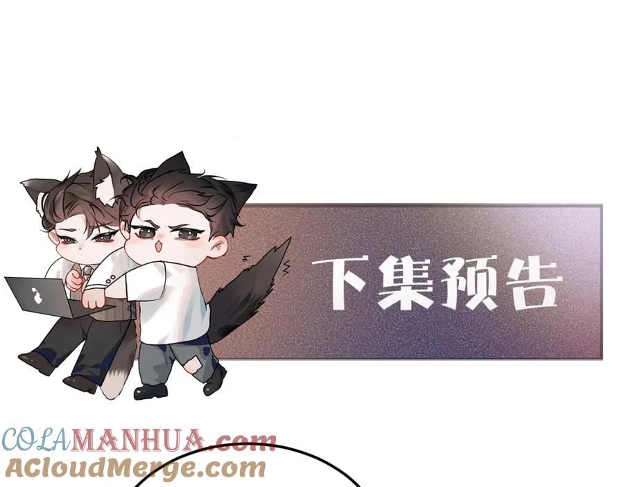 针锋对决 第一季完结篇 是时候该调整战略了 第105页