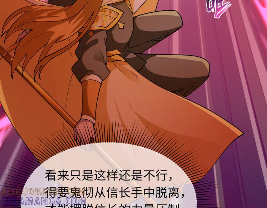 全球诡异时代 第529话 扶桑篇-主角团VS主角团！ 第157页