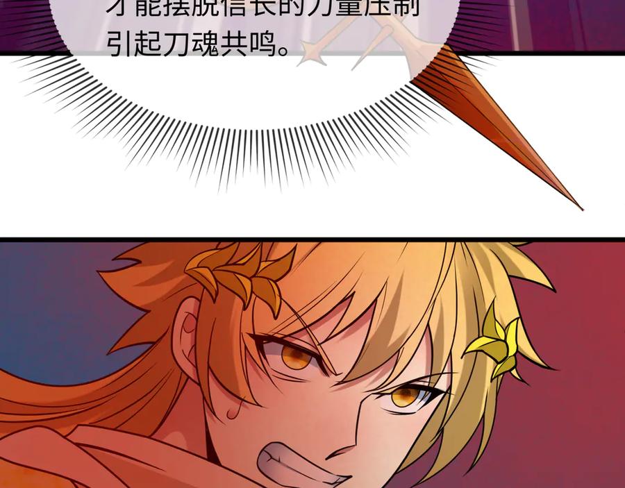 全球诡异时代 第529话 扶桑篇-主角团VS主角团！ 第158页