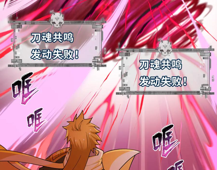 全球诡异时代 第529话 扶桑篇-主角团VS主角团！ 第156页