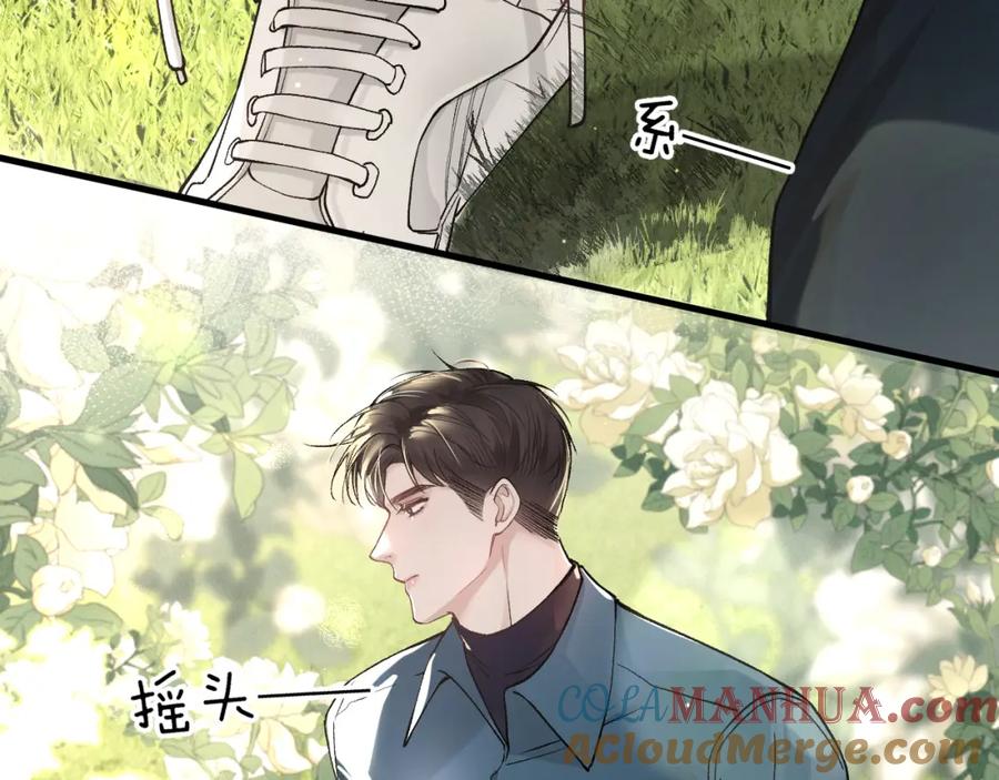 针锋对决 第46话 暴躁狼狗有情敌了 第79页