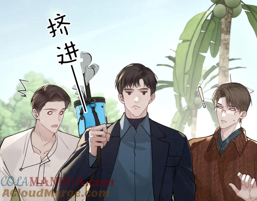 针锋对决 第46话 暴躁狼狗有情敌了 第73页