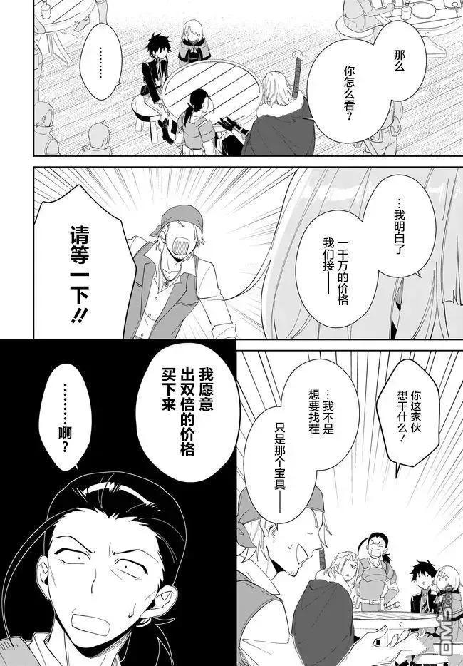 叹息的亡灵好想隐退-最弱猎手的最强队伍养成术- 第49话 第28页