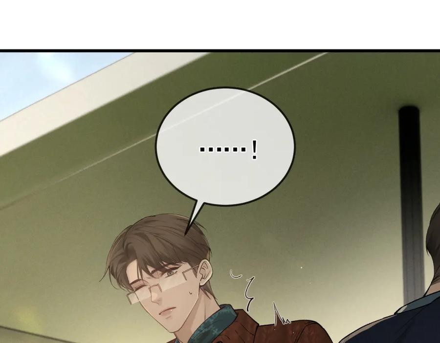 针锋对决 第46话 暴躁狼狗有情敌了 第62页