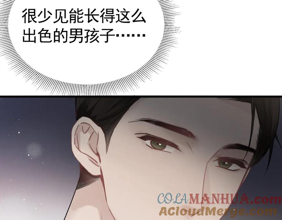 针锋对决 第46话 暴躁狼狗有情敌了 第25页