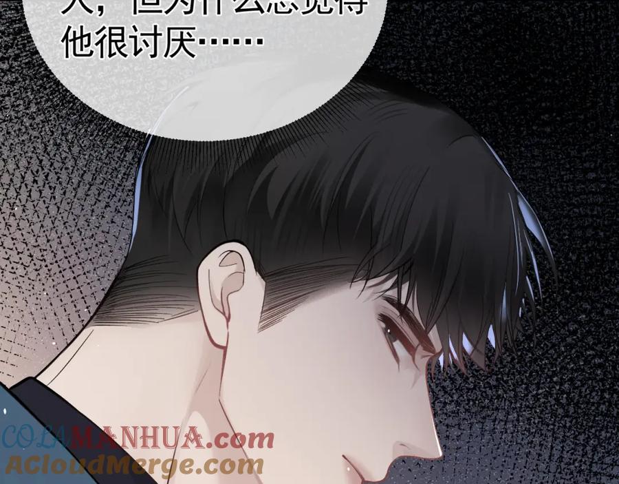针锋对决 第46话 暴躁狼狗有情敌了 第16页