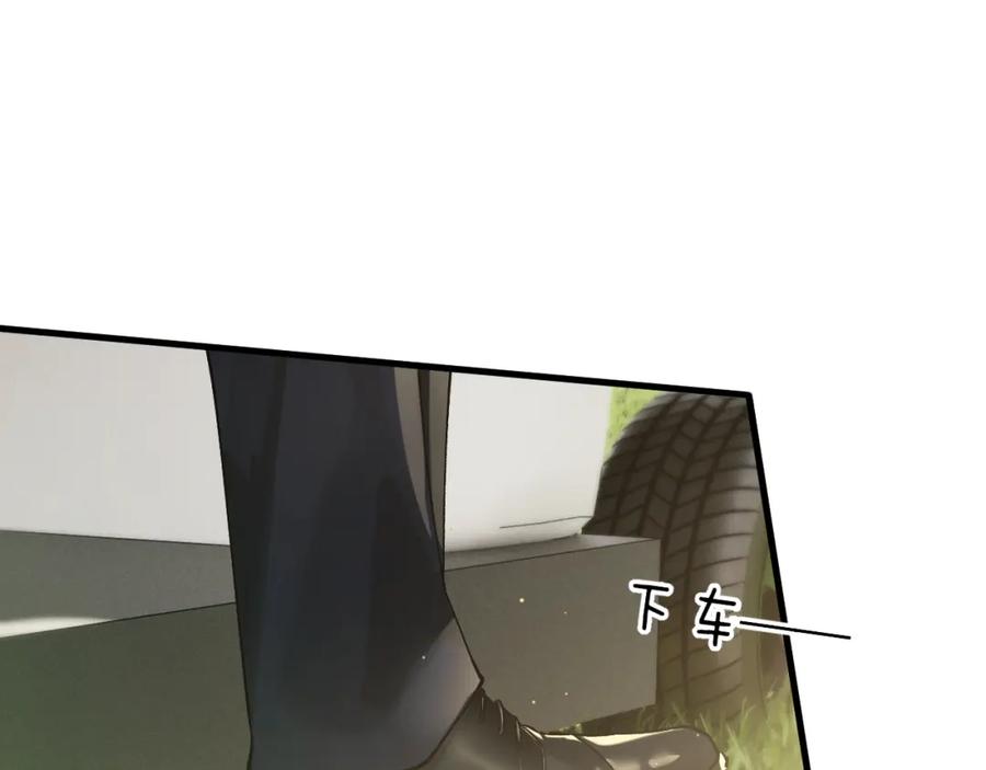 针锋对决 第46话 暴躁狼狗有情敌了 第71页