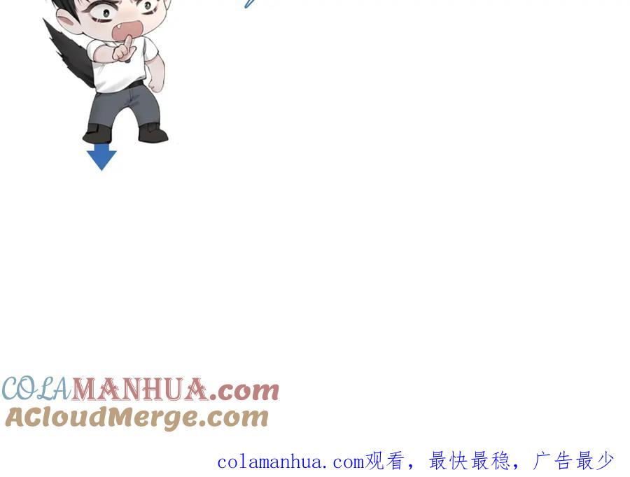 针锋对决 第46话 暴躁狼狗有情敌了 第88页