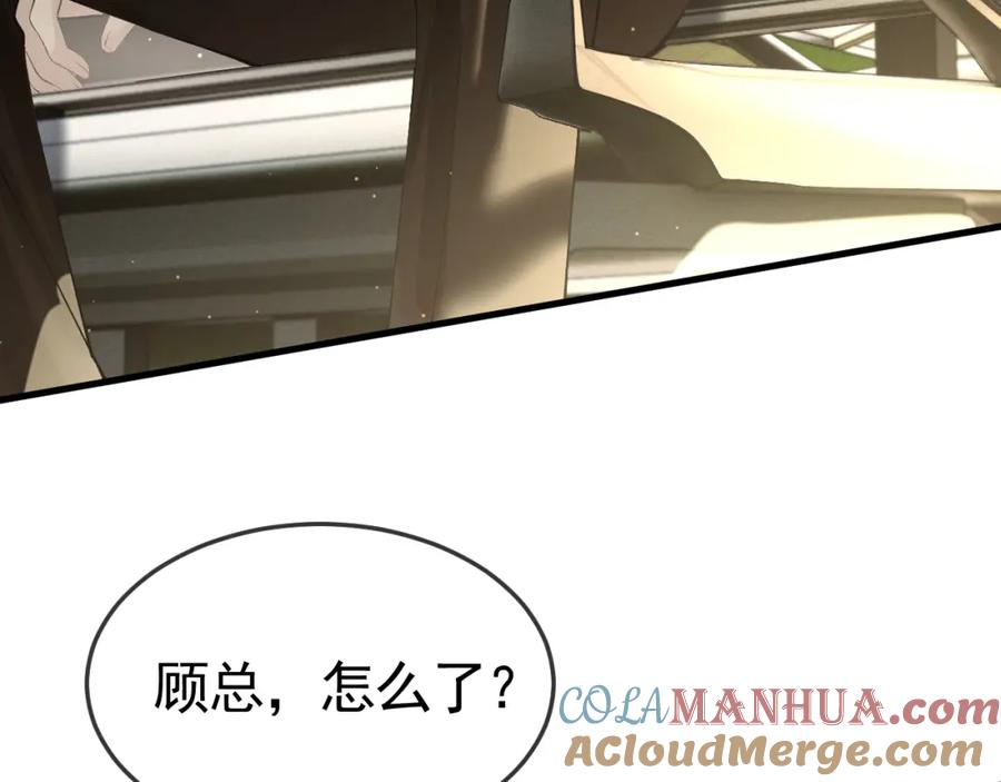 针锋对决 第46话 暴躁狼狗有情敌了 第64页