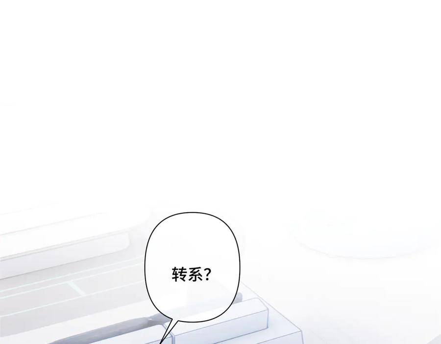 《白天被逃婚晚上被奶凶指挥官求抱抱》51 合适的后爸人选 第5页