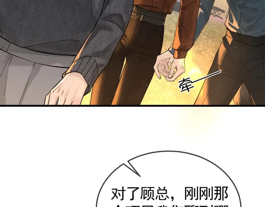 针锋对决 第47话 手不老实的家伙 第43页