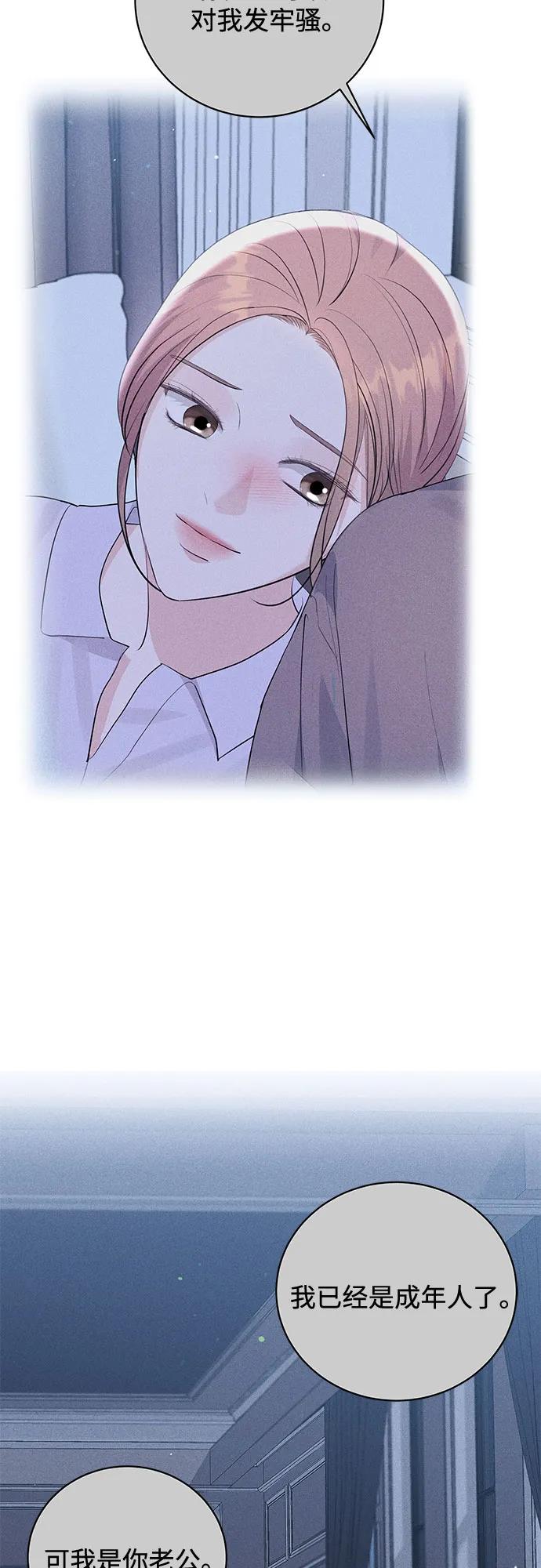 《无尽夏日》第55话（最终话） 第63页