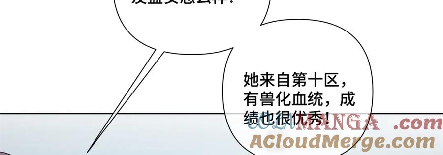 《白天被逃婚晚上被奶凶指挥官求抱抱》51 合适的后爸人选 第13页