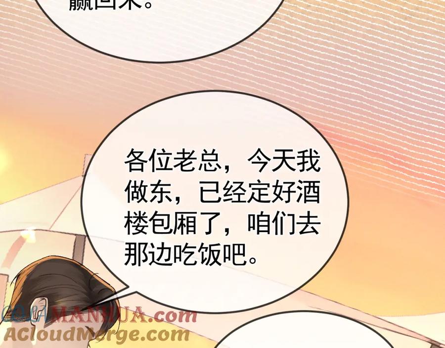 针锋对决 第47话 手不老实的家伙 第41页