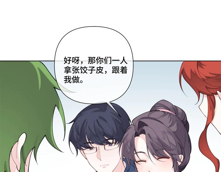 《白天被逃婚晚上被奶凶指挥官求抱抱》51 合适的后爸人选 第35页