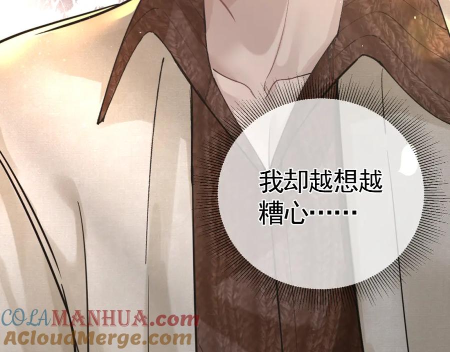 针锋对决 第47话 手不老实的家伙 第97页