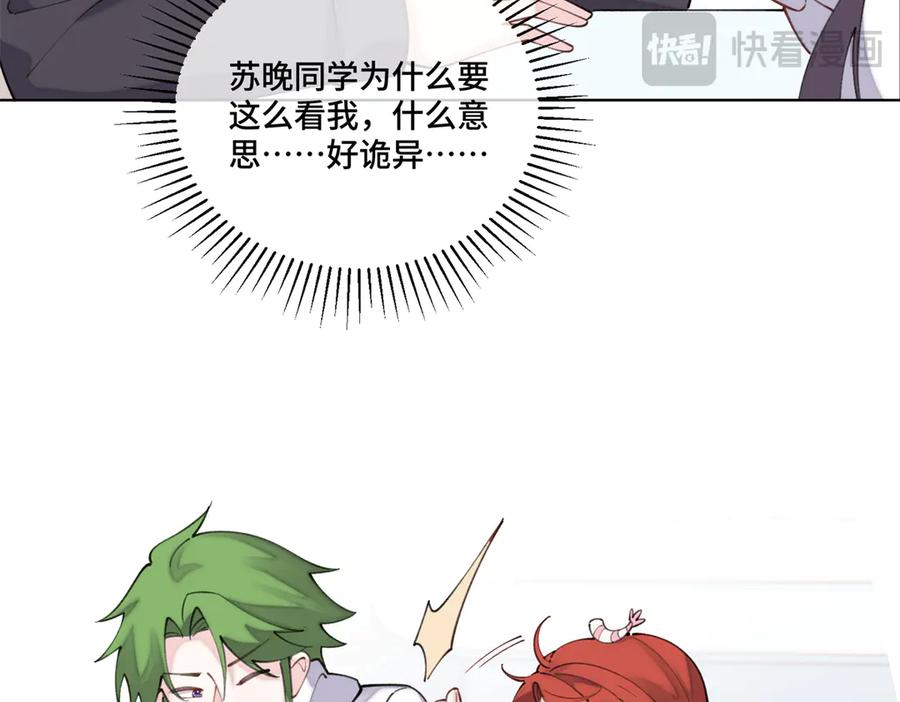 《白天被逃婚晚上被奶凶指挥官求抱抱》51 合适的后爸人选 第75页