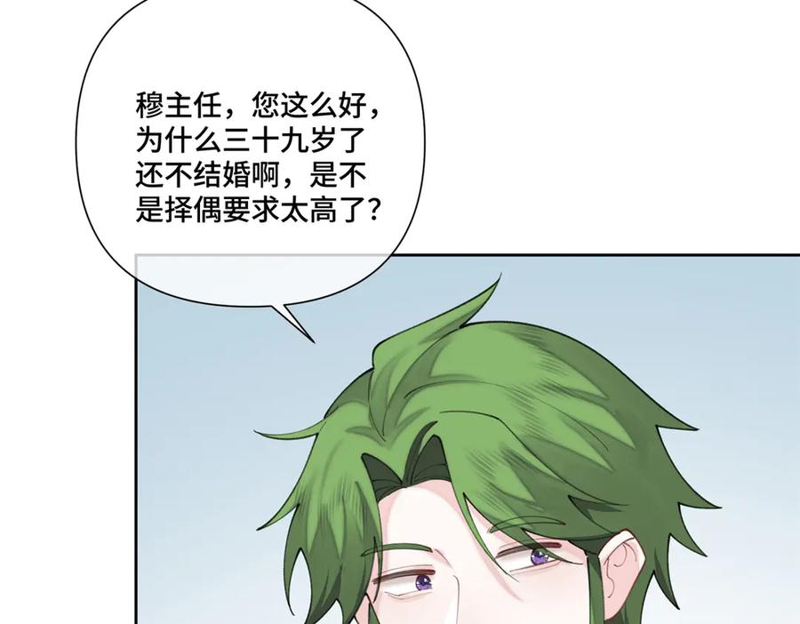 《白天被逃婚晚上被奶凶指挥官求抱抱》51 合适的后爸人选 第68页