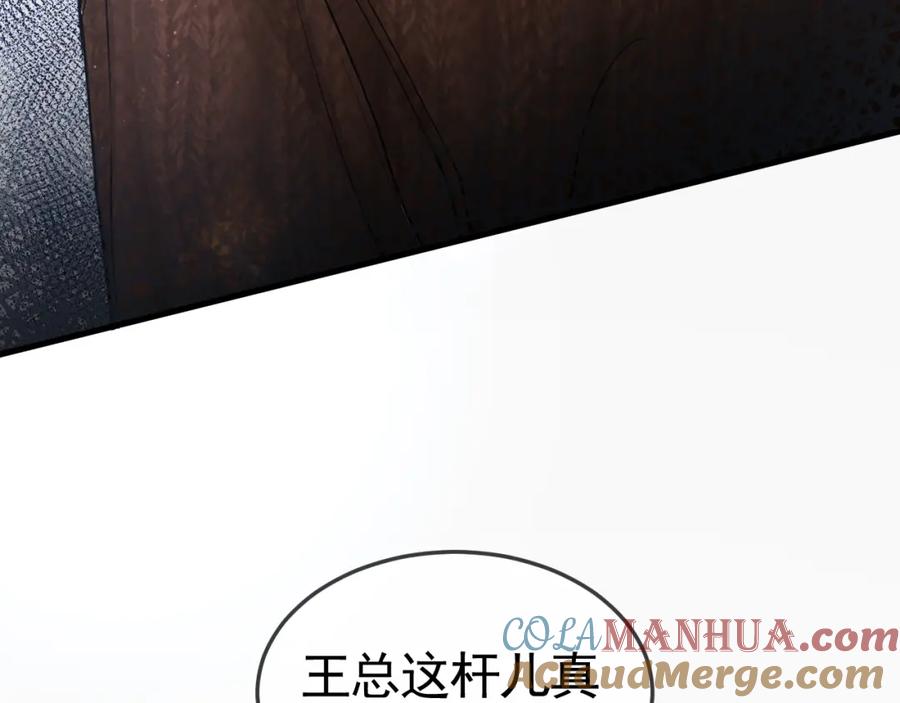 针锋对决 第47话 手不老实的家伙 第33页