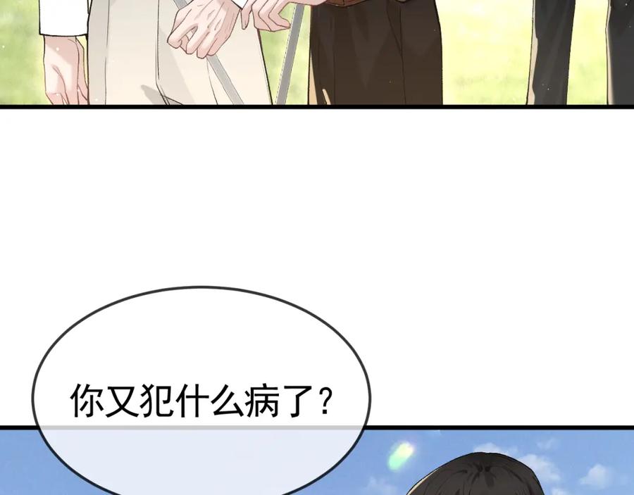 针锋对决 第47话 手不老实的家伙 第19页