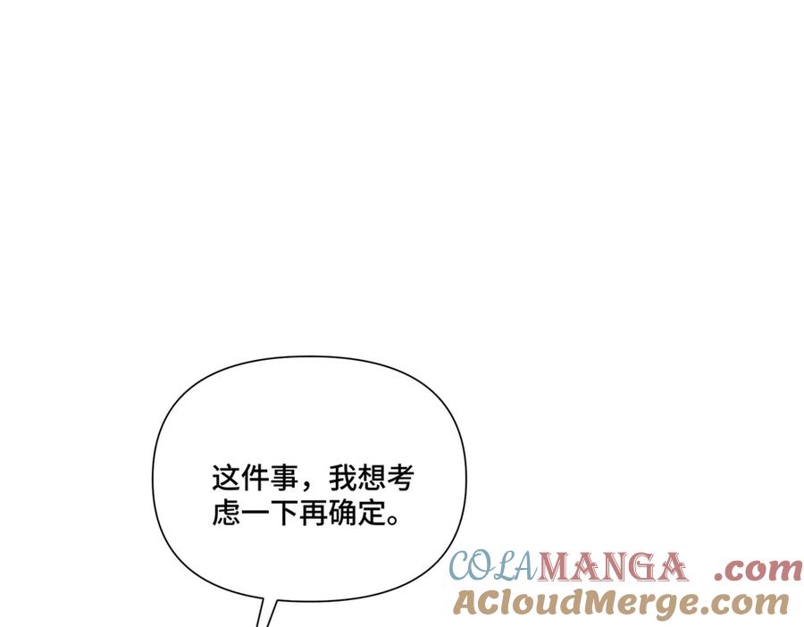 《白天被逃婚晚上被奶凶指挥官求抱抱》51 合适的后爸人选 第25页