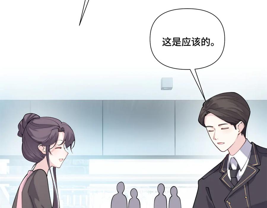 《白天被逃婚晚上被奶凶指挥官求抱抱》51 合适的后爸人选 第26页