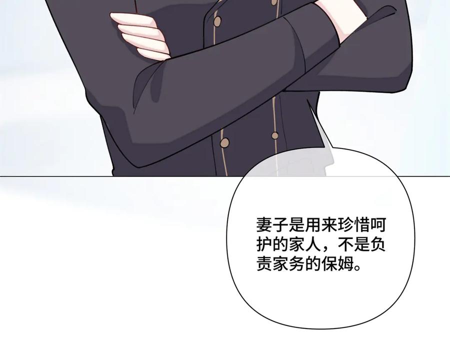 《白天被逃婚晚上被奶凶指挥官求抱抱》51 合适的后爸人选 第62页