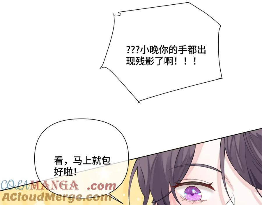 《白天被逃婚晚上被奶凶指挥官求抱抱》51 合适的后爸人选 第49页