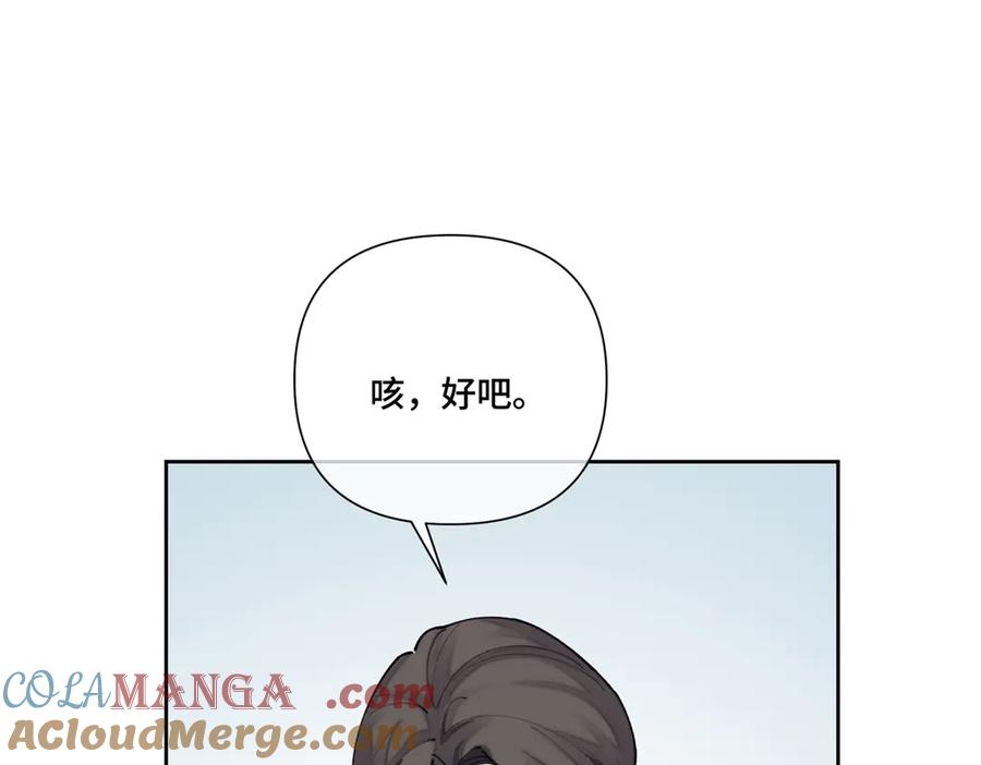 《白天被逃婚晚上被奶凶指挥官求抱抱》51 合适的后爸人选 第40页