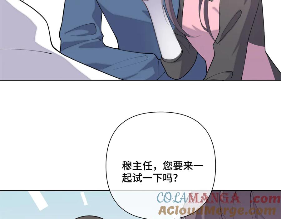 《白天被逃婚晚上被奶凶指挥官求抱抱》51 合适的后爸人选 第37页