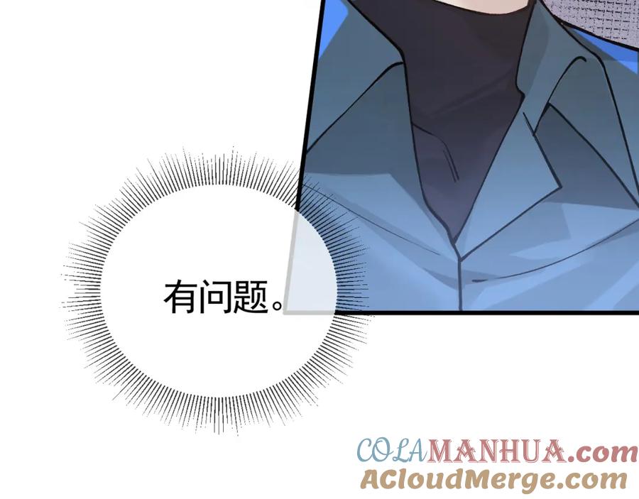针锋对决 第47话 手不老实的家伙 第53页