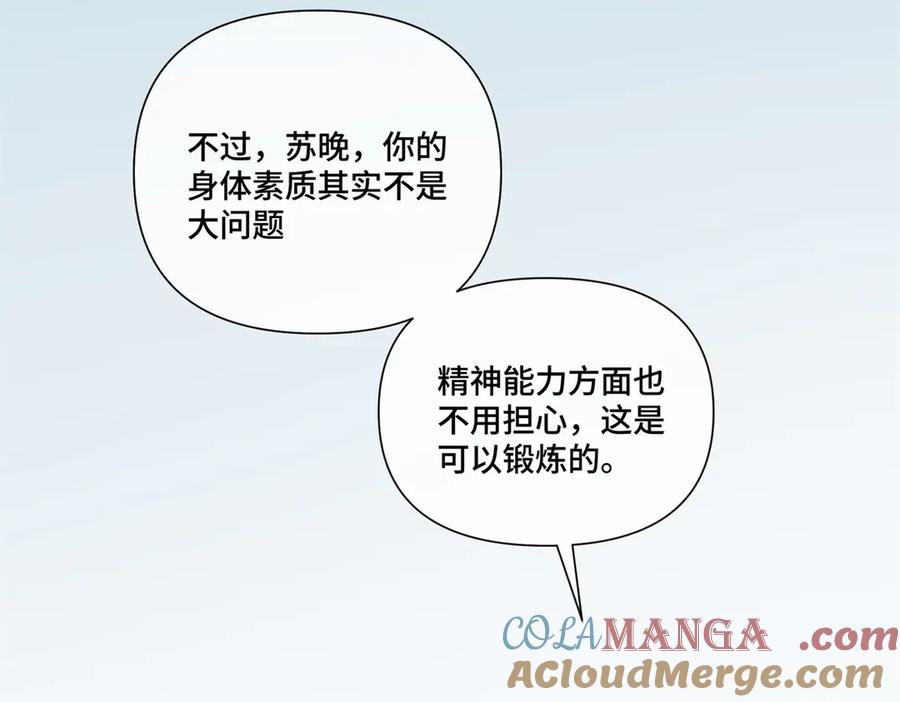 《白天被逃婚晚上被奶凶指挥官求抱抱》51 合适的后爸人选 第19页