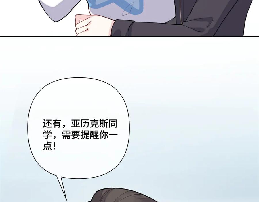 《白天被逃婚晚上被奶凶指挥官求抱抱》51 合适的后爸人选 第59页
