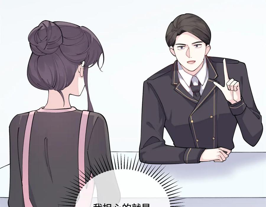 《白天被逃婚晚上被奶凶指挥官求抱抱》51 合适的后爸人选 第20页