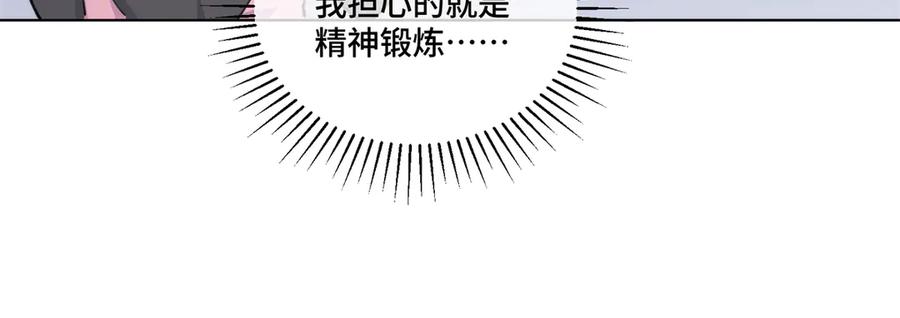《白天被逃婚晚上被奶凶指挥官求抱抱》51 合适的后爸人选 第21页