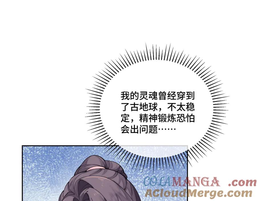 《白天被逃婚晚上被奶凶指挥官求抱抱》51 合适的后爸人选 第22页