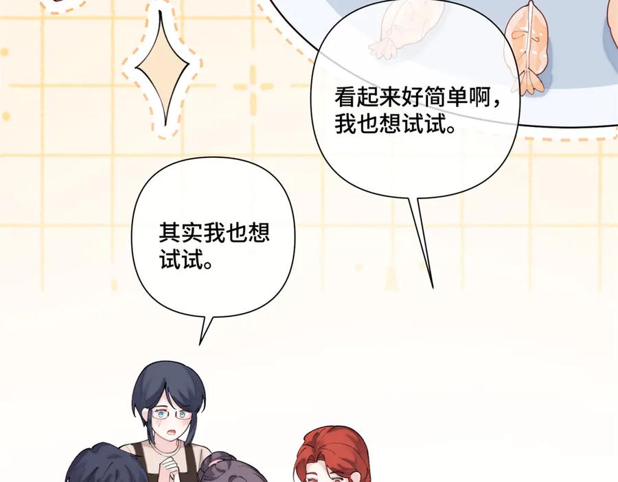 《白天被逃婚晚上被奶凶指挥官求抱抱》51 合适的后爸人选 第32页