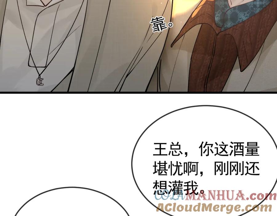 针锋对决 第47话 手不老实的家伙 第61页