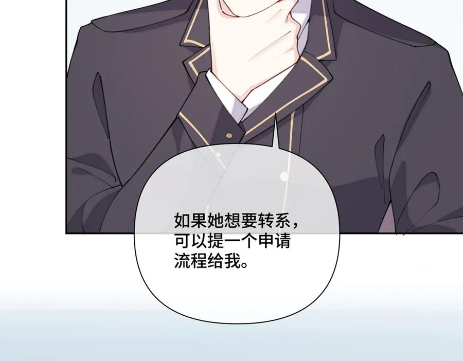 《白天被逃婚晚上被奶凶指挥官求抱抱》51 合适的后爸人选 第17页