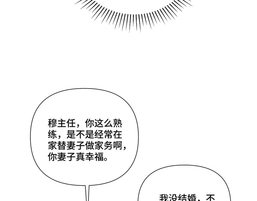 《白天被逃婚晚上被奶凶指挥官求抱抱》51 合适的后爸人选 第56页