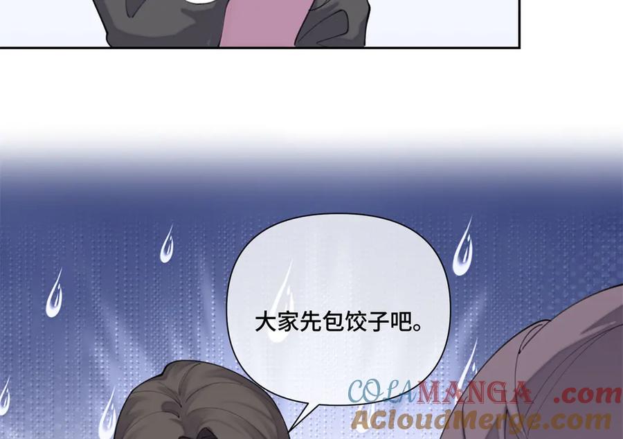 《白天被逃婚晚上被奶凶指挥官求抱抱》51 合适的后爸人选 第73页