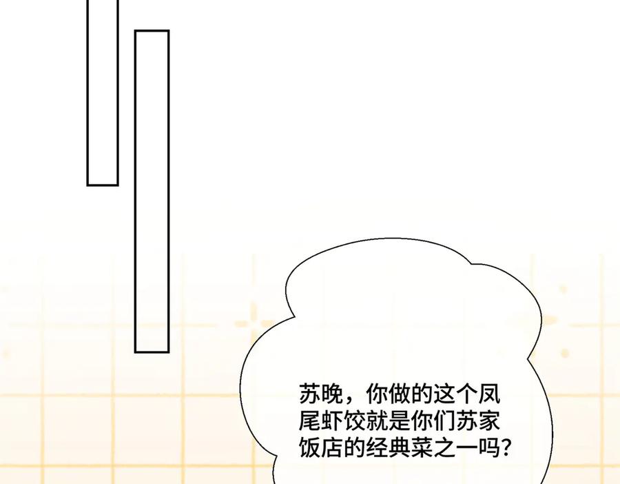 《白天被逃婚晚上被奶凶指挥官求抱抱》51 合适的后爸人选 第29页